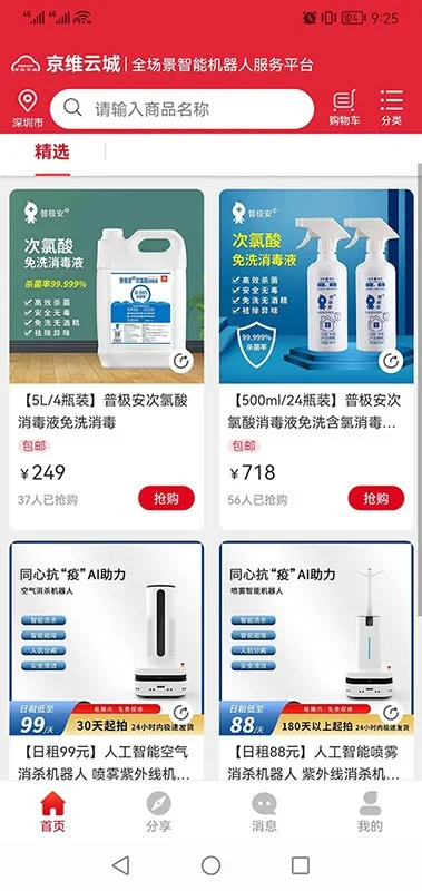 京维云城手机版截图1