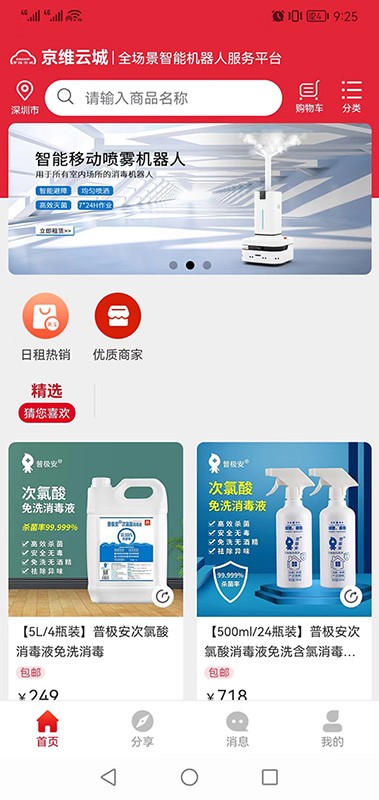 京维云城手机版截图3
