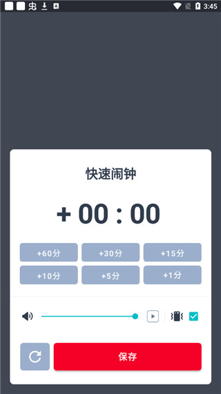 Alarmy闹钟最新官方版截图4