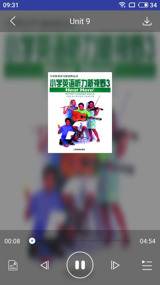 上教英语官方版截图1