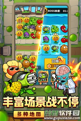 植物大联盟手游官方正版下载截图3