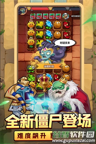 植物大联盟手游官方正版下载截图4