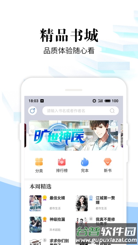 洛书app截图1