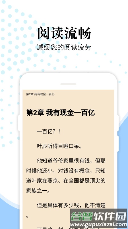 洛书app截图3