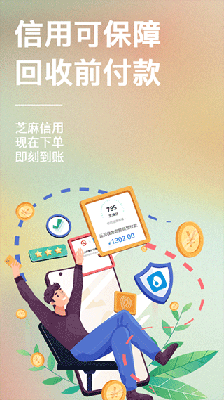 速回收app截图3