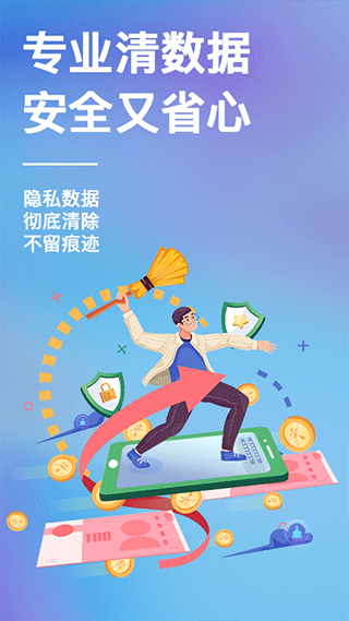 速回收app截图4