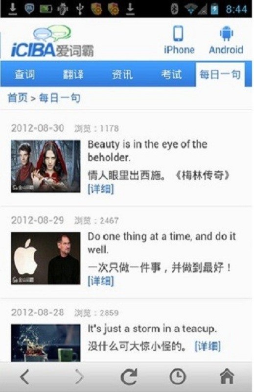 爱词霸app下载