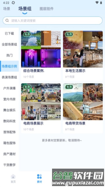 易创相机app截图1