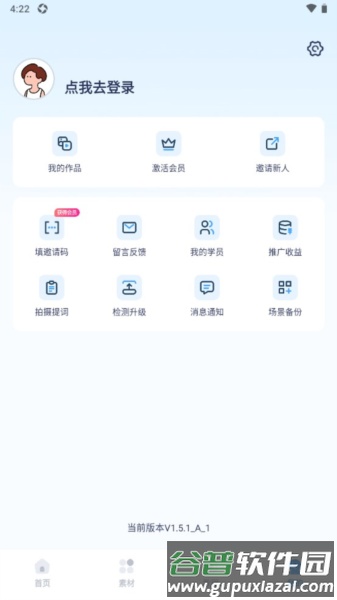 易创相机app截图4