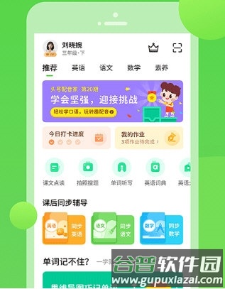 软件亮点配图1