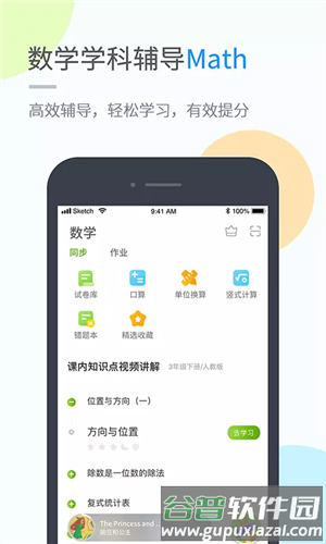 湖北教育app截图1
