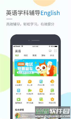 湖北教育app截图2