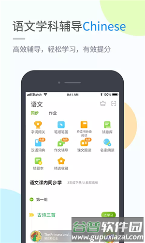 湖北教育app截图3