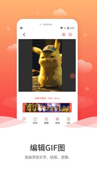 动图gif制作app截图1