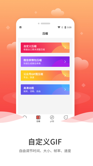 动图gif制作app截图3