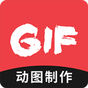 动图gif制作appv1.2.1