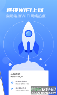 5G极速宝app截图1