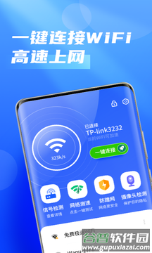 5G极速宝app截图2