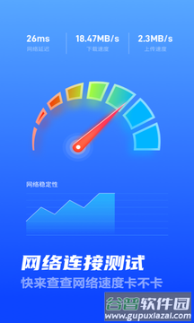 5G极速宝app截图3