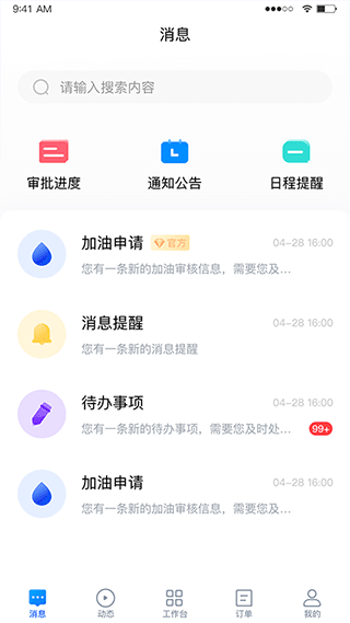 安徽机关事务app截图1