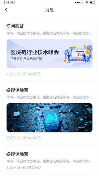 安徽机关事务app截图2