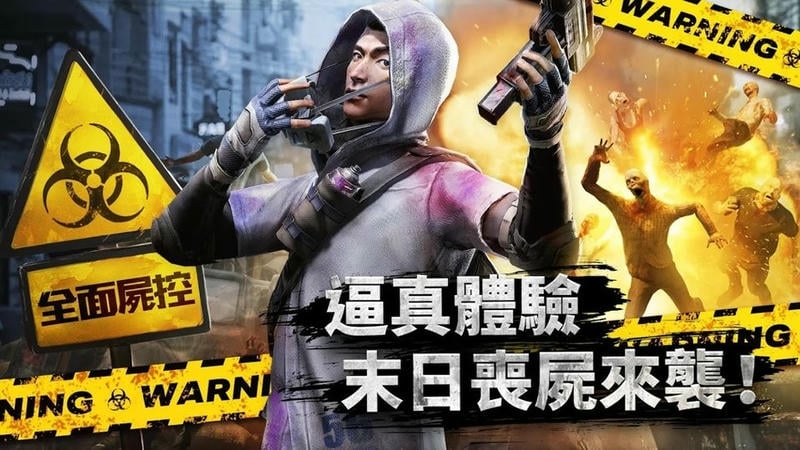 全面尸控内购版