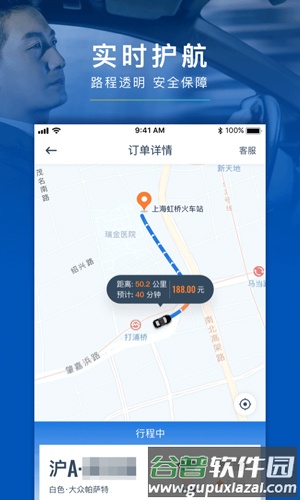 享道租车app截图1