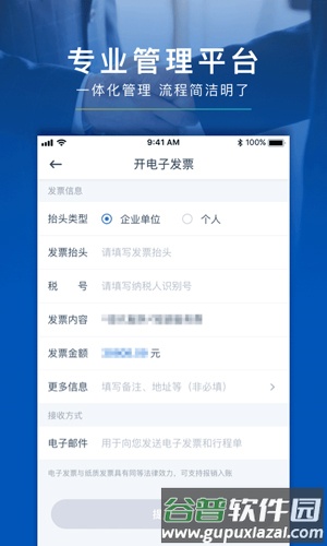 享道租车app截图3