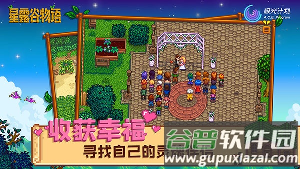 星露谷物语枫姨美化版1.4.5.151(Stardew Valley)截图4