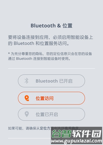 JBLConnectAPP