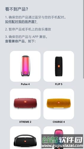 JBLConnectAPP