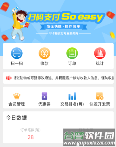 农信e购app