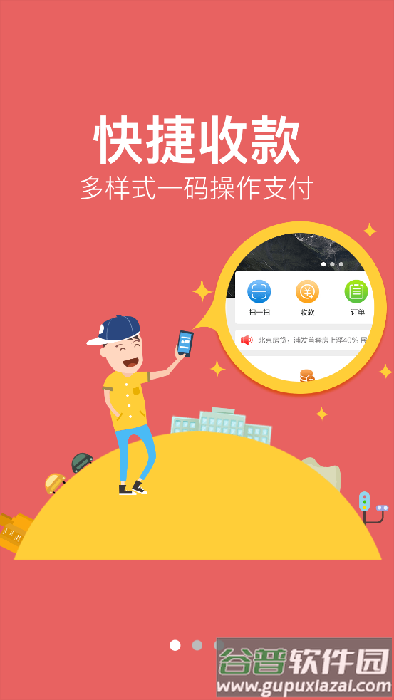农信e购app截图1