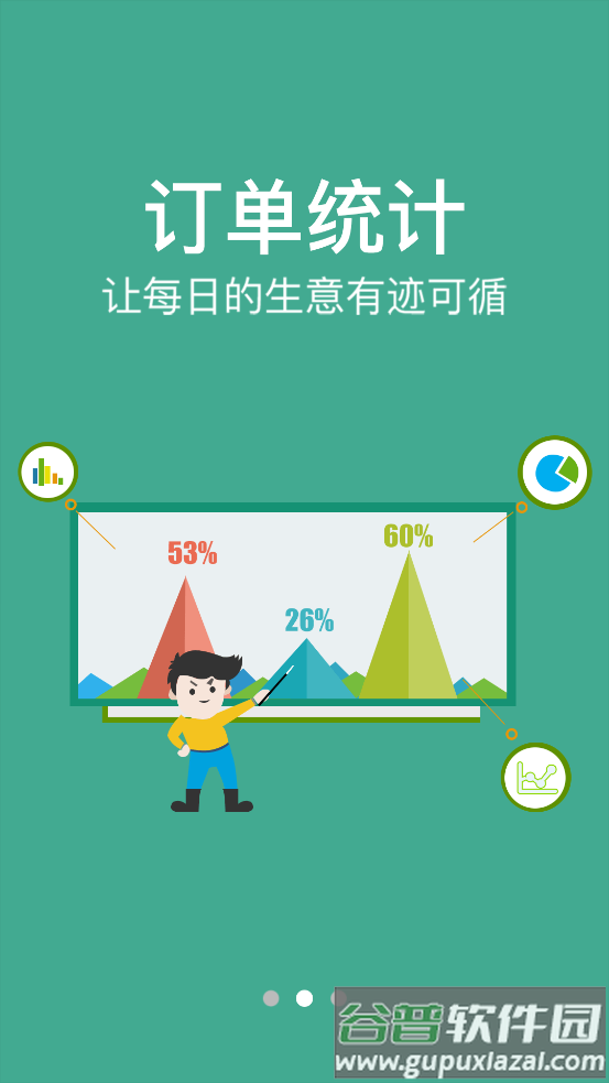 农信e购app截图2