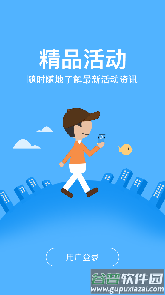 农信e购app截图3