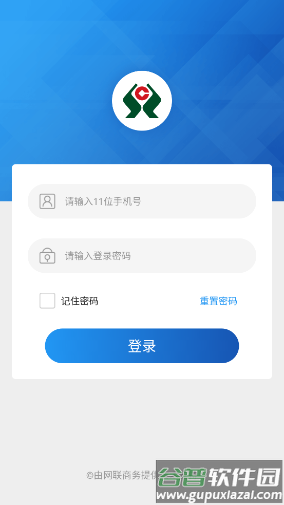 农信e购app截图4