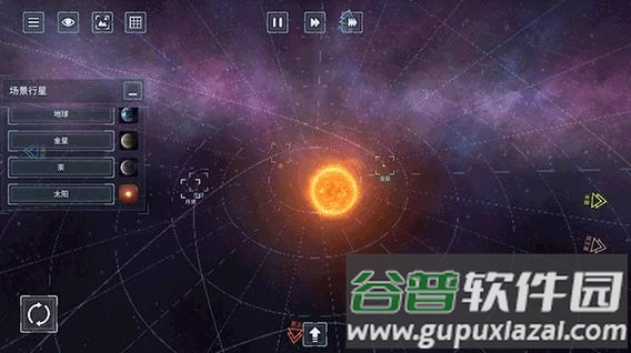 星球模拟器最新版下载截图2