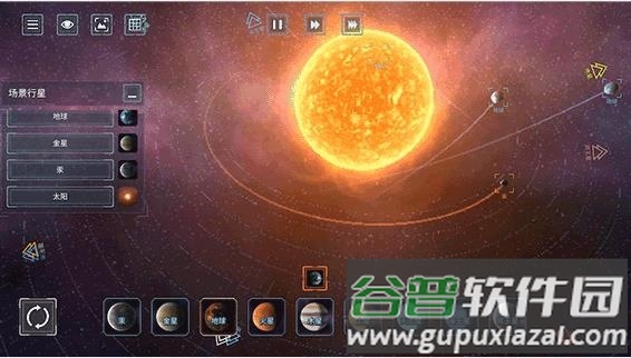星球模拟器最新版下载截图4