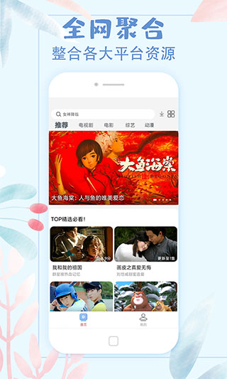 影视大全极速版最新版截图1