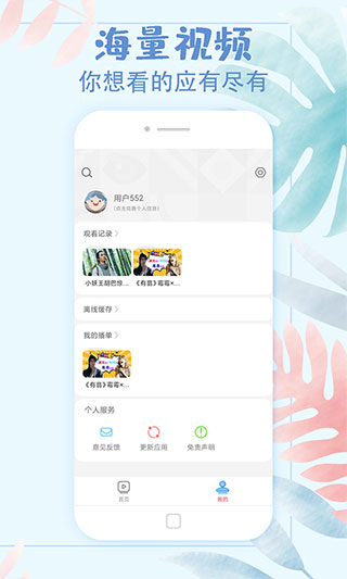 影视大全极速版最新版截图4