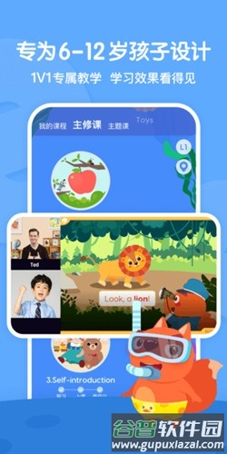 步步ABC最新版截图3