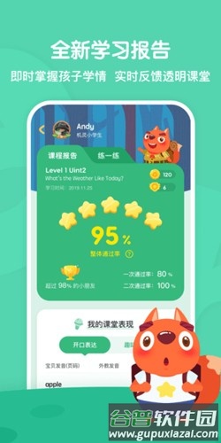 步步ABC最新版截图4