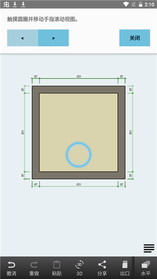 floor plan creator 中文版app截图2
