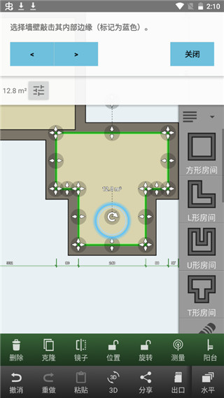 floor plan creator 中文版app截图4