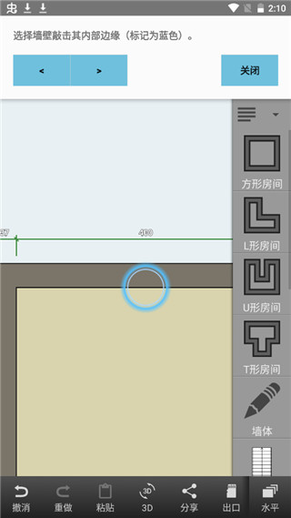 floor plan creator 中文版app截图5