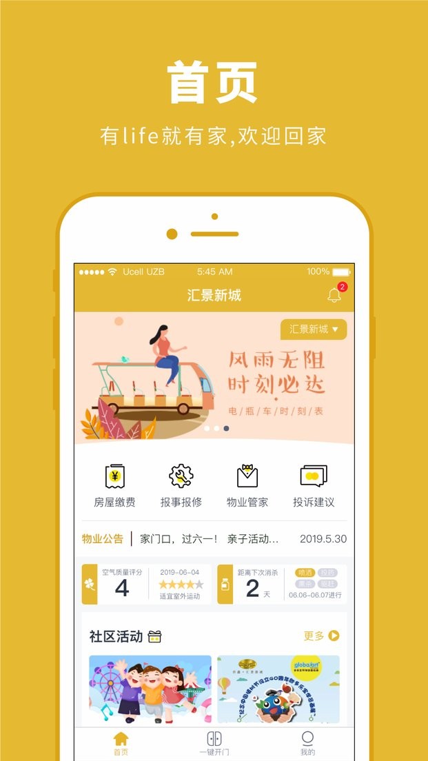 K生活最新版截图1