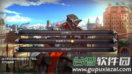 选王之剑游戏官方下载截图4
