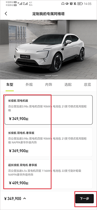 阿维塔app最新版