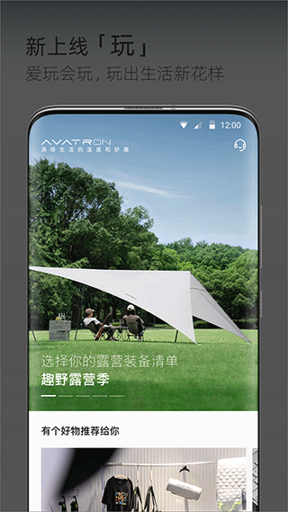 阿维塔app最新版截图3