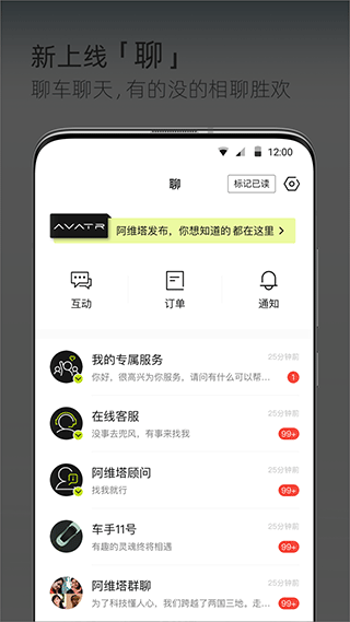 阿维塔app最新版截图4